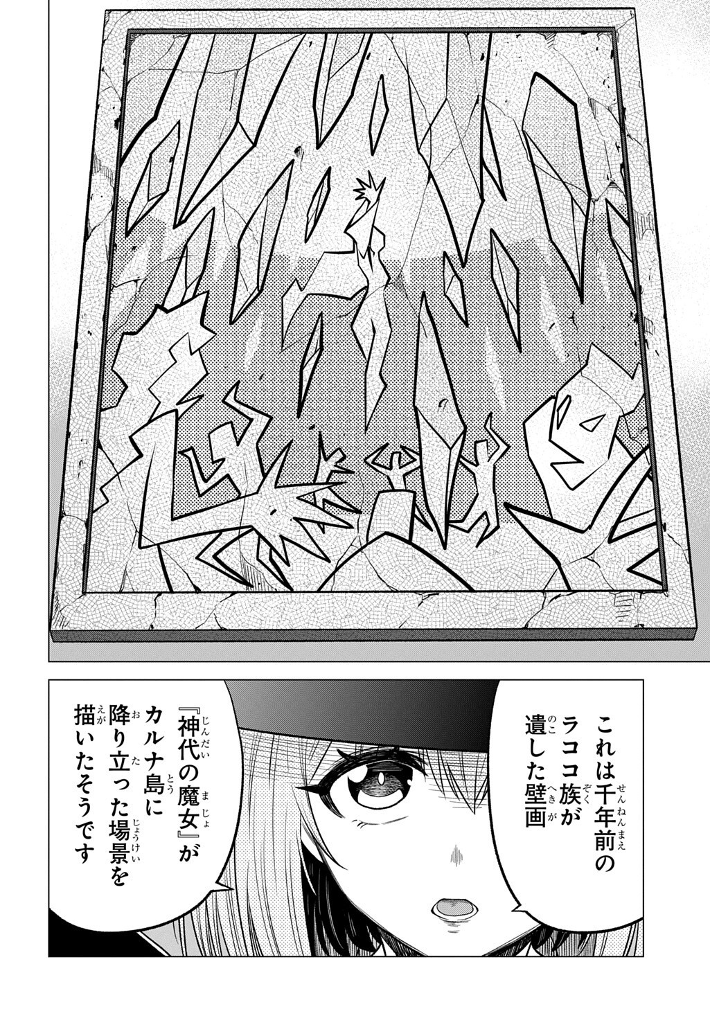 Tsuihusareta Guild Shokuin wa, Sekai Saikyou no Shoukanshi @COMIC - Chapter 19.2 - Page 15