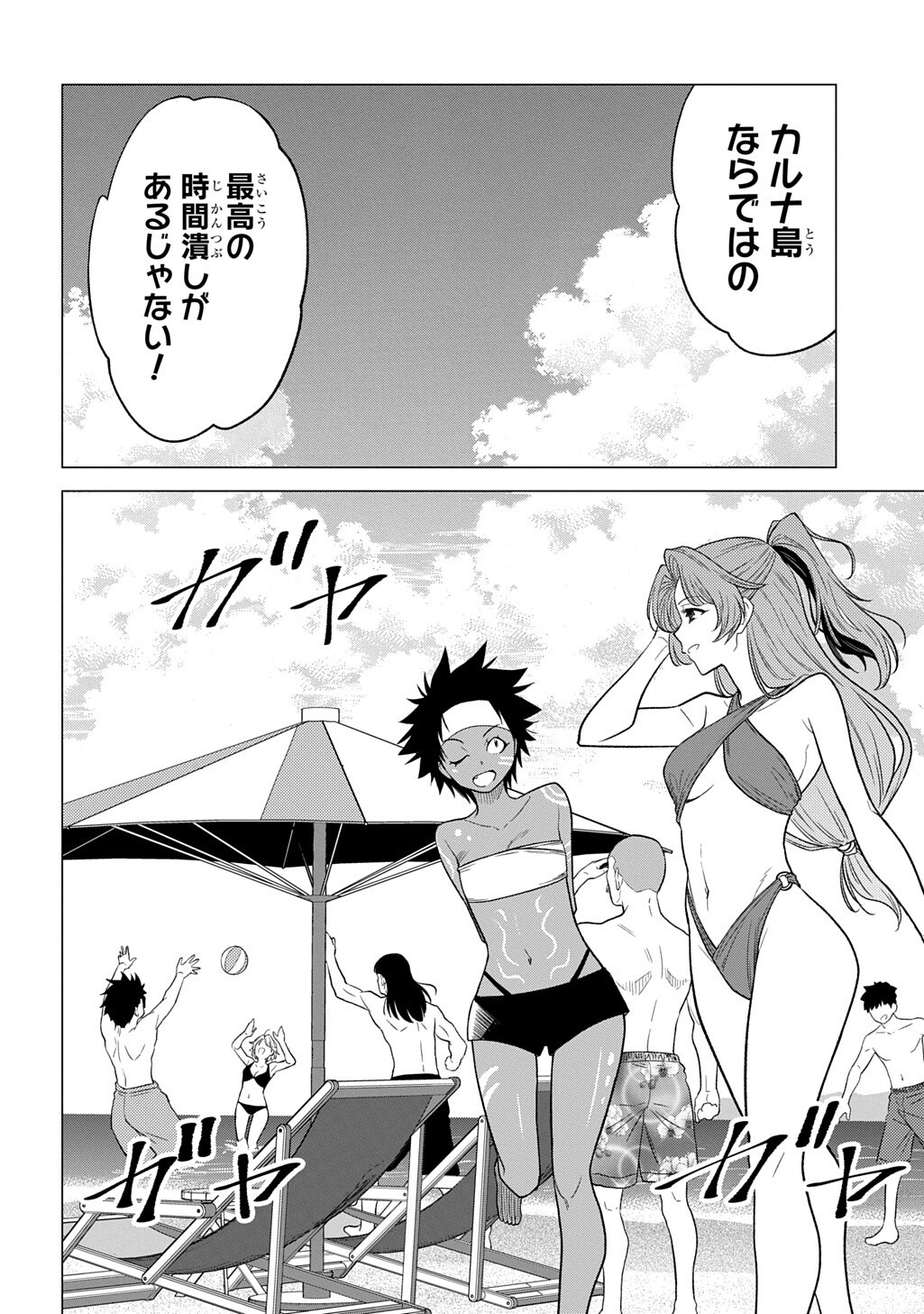 Tsuihusareta Guild Shokuin wa, Sekai Saikyou no Shoukanshi @COMIC - Chapter 19.2 - Page 3