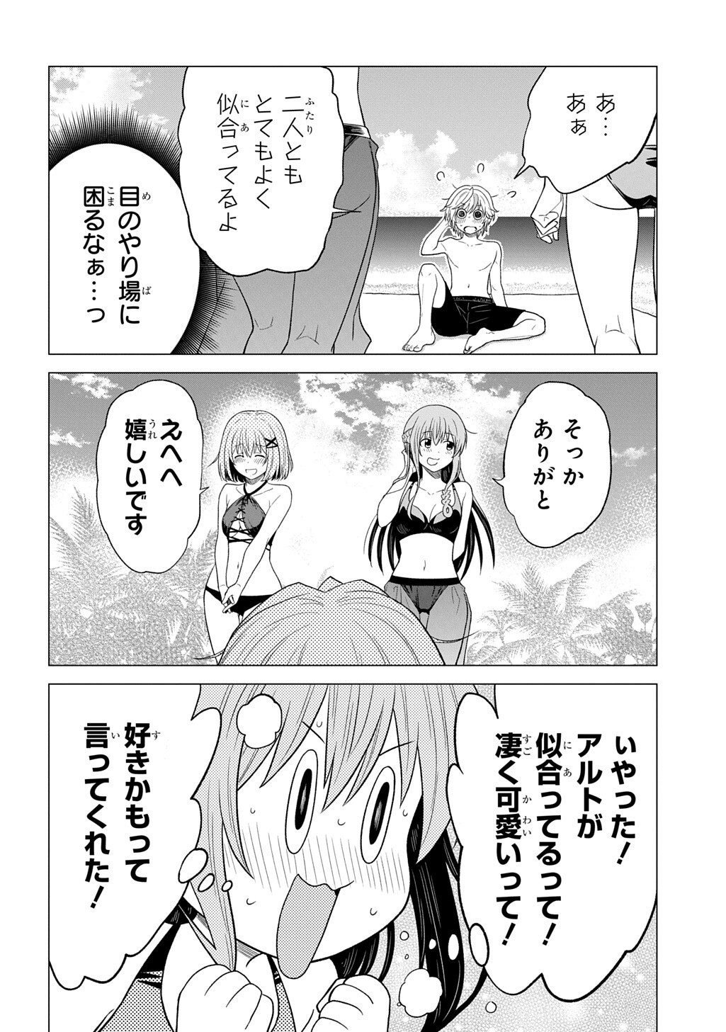 Tsuihusareta Guild Shokuin wa, Sekai Saikyou no Shoukanshi @COMIC - Chapter 19.2 - Page 7