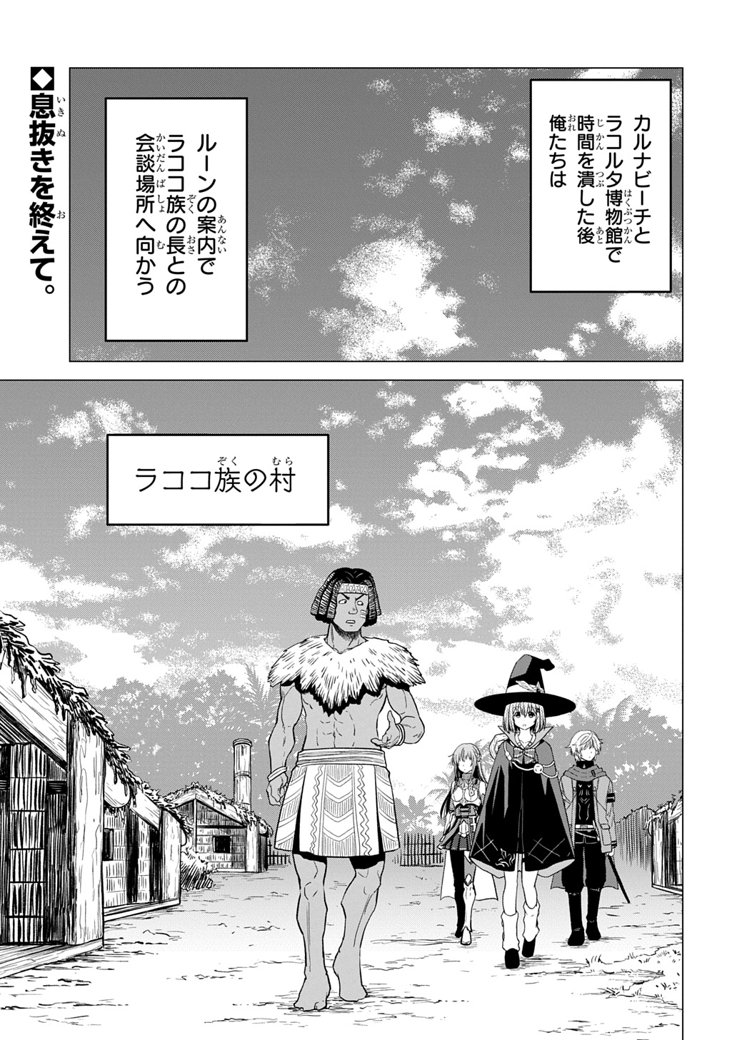 Tsuihusareta Guild Shokuin wa, Sekai Saikyou no Shoukanshi @COMIC - Chapter 20 - Page 2