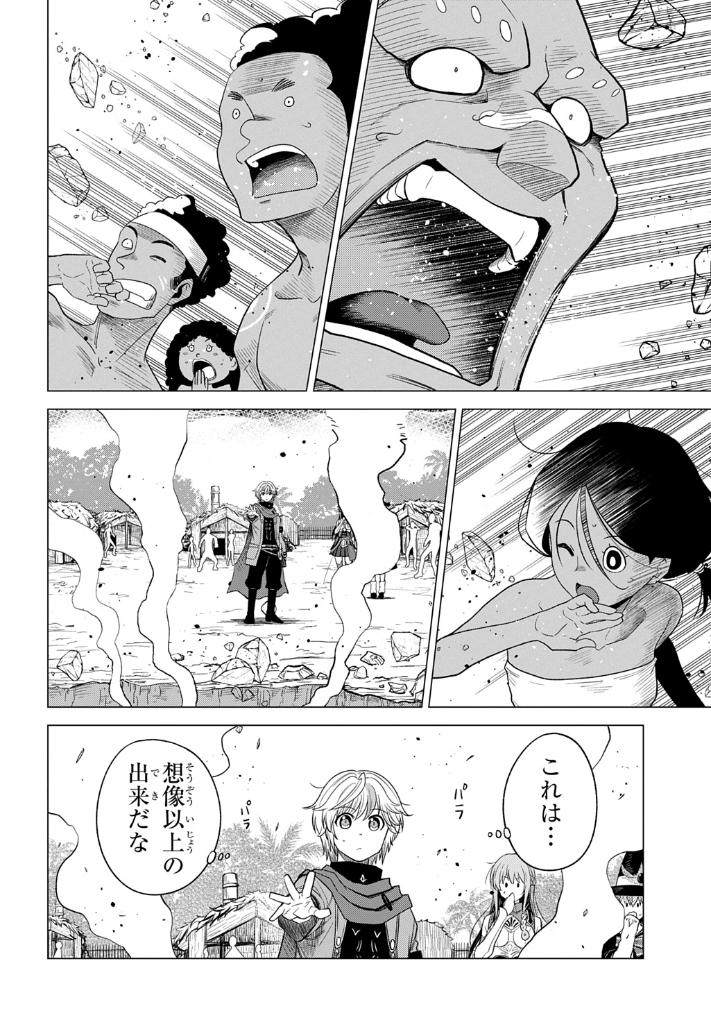 Tsuihusareta Guild Shokuin wa, Sekai Saikyou no Shoukanshi @COMIC - Chapter 20 - Page 25