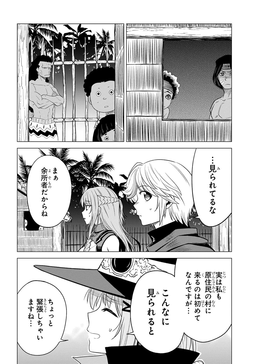 Tsuihusareta Guild Shokuin wa, Sekai Saikyou no Shoukanshi @COMIC - Chapter 20 - Page 3