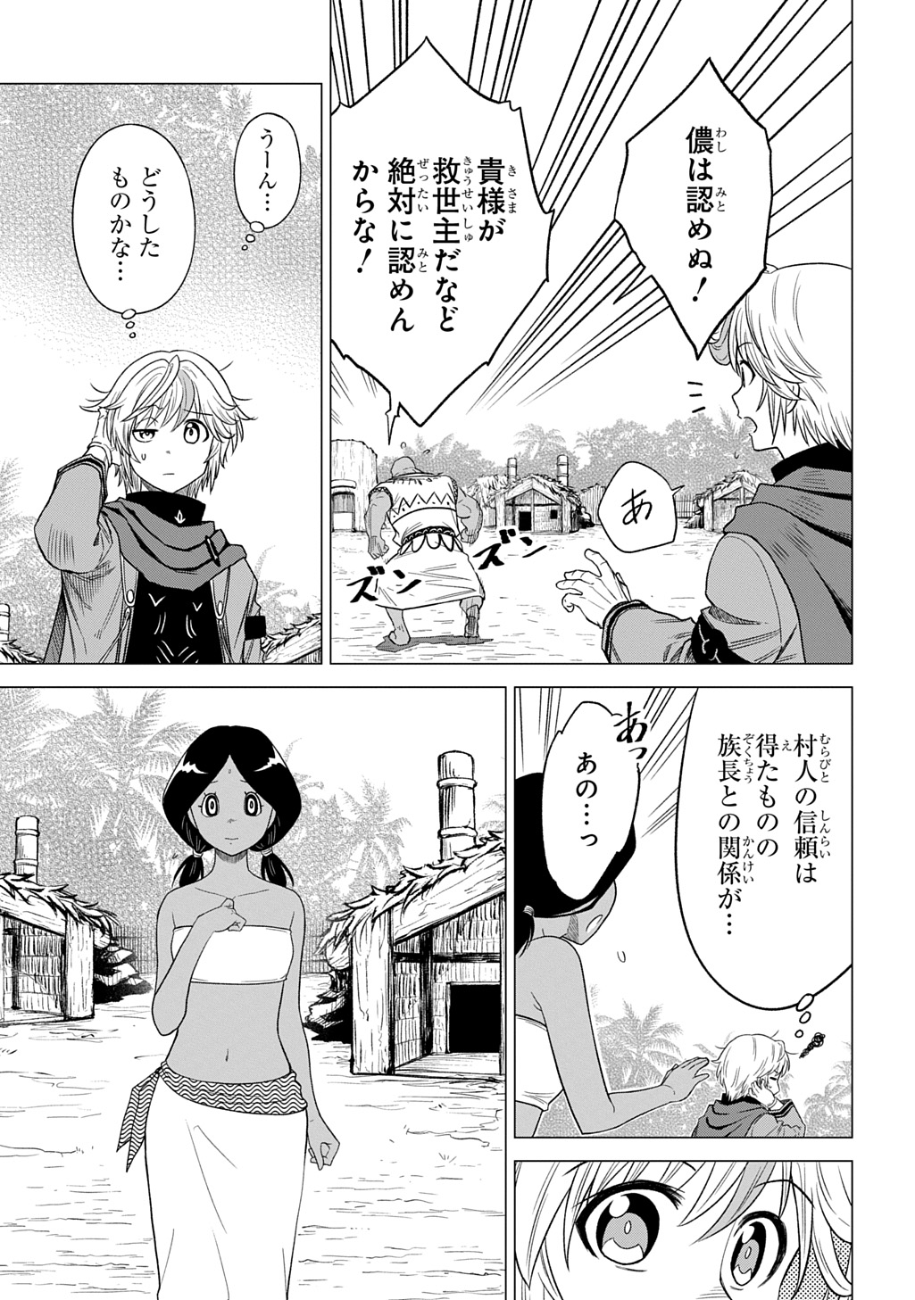 Tsuihusareta Guild Shokuin wa, Sekai Saikyou no Shoukanshi @COMIC - Chapter 20 - Page 30