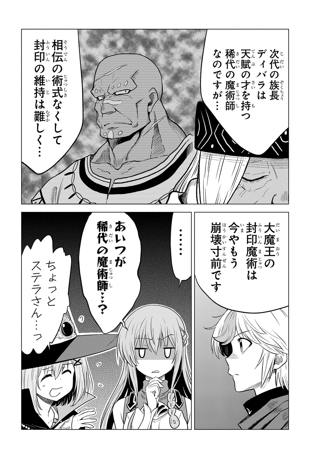 Tsuihusareta Guild Shokuin wa, Sekai Saikyou no Shoukanshi @COMIC - Chapter 21 - Page 14