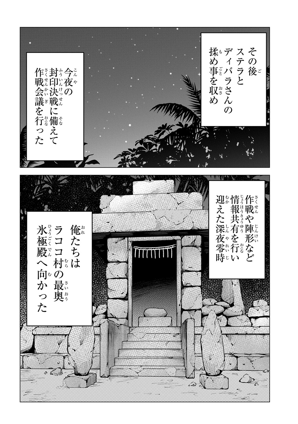 Tsuihusareta Guild Shokuin wa, Sekai Saikyou no Shoukanshi @COMIC - Chapter 21 - Page 22