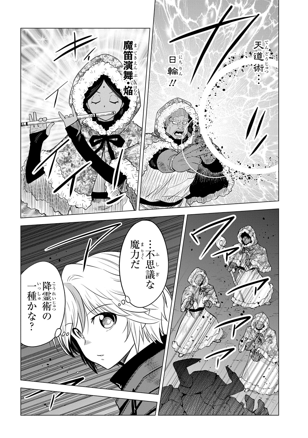 Tsuihusareta Guild Shokuin wa, Sekai Saikyou no Shoukanshi @COMIC - Chapter 21 - Page 28