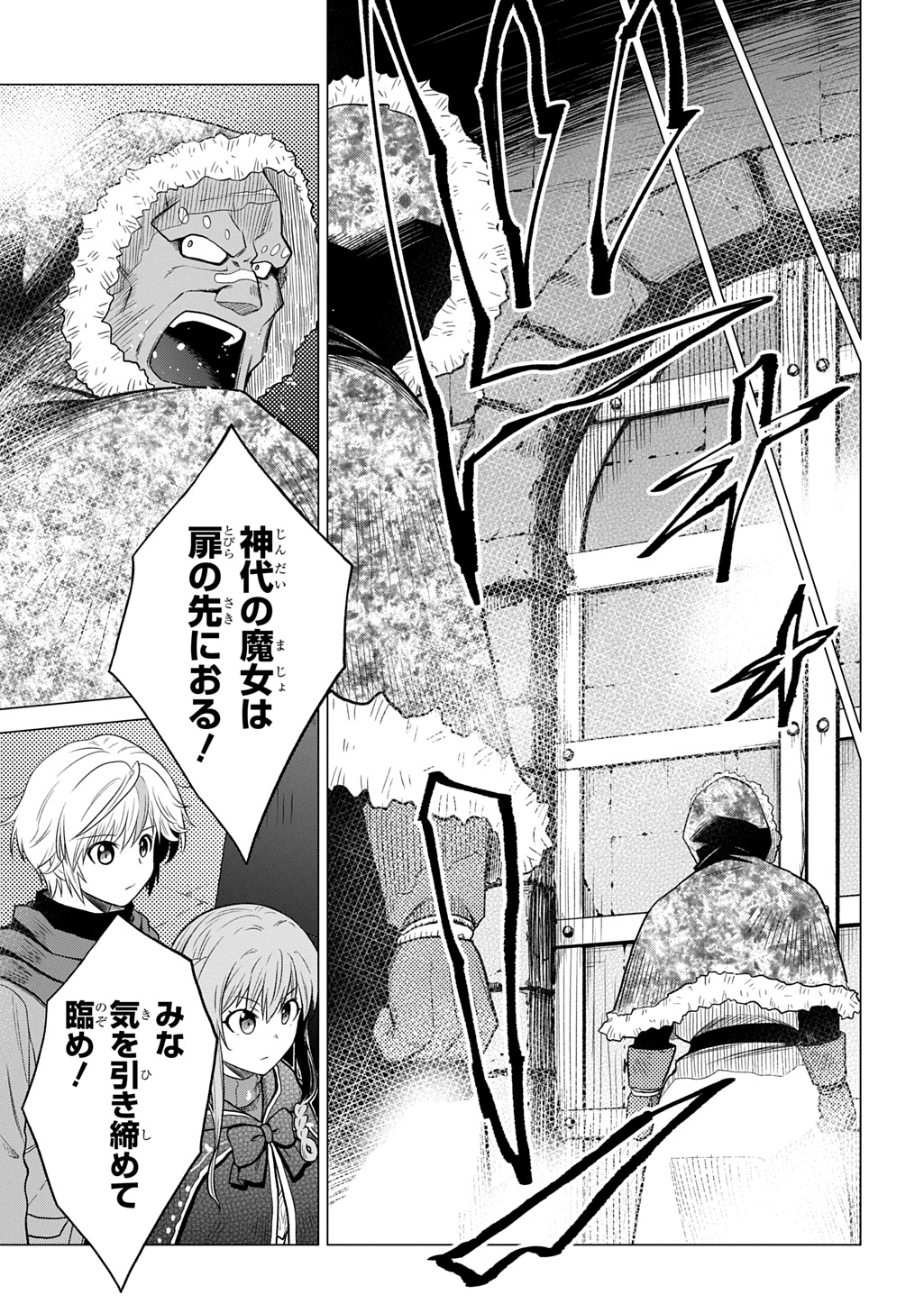 Tsuihusareta Guild Shokuin wa, Sekai Saikyou no Shoukanshi @COMIC - Chapter 21 - Page 29