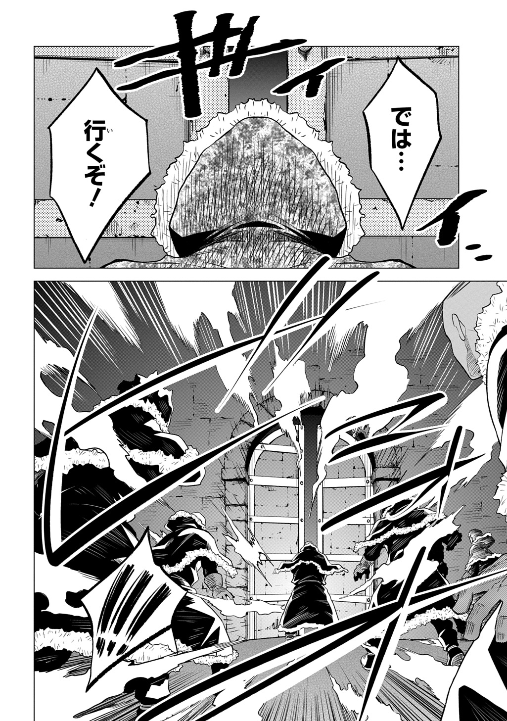 Tsuihusareta Guild Shokuin wa, Sekai Saikyou no Shoukanshi @COMIC - Chapter 21 - Page 30