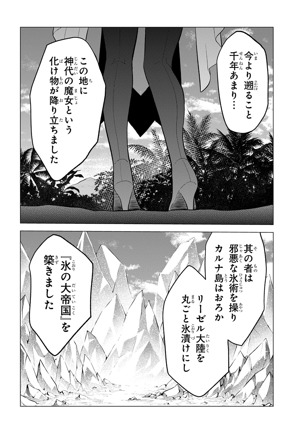 Tsuihusareta Guild Shokuin wa, Sekai Saikyou no Shoukanshi @COMIC - Chapter 21 - Page 8