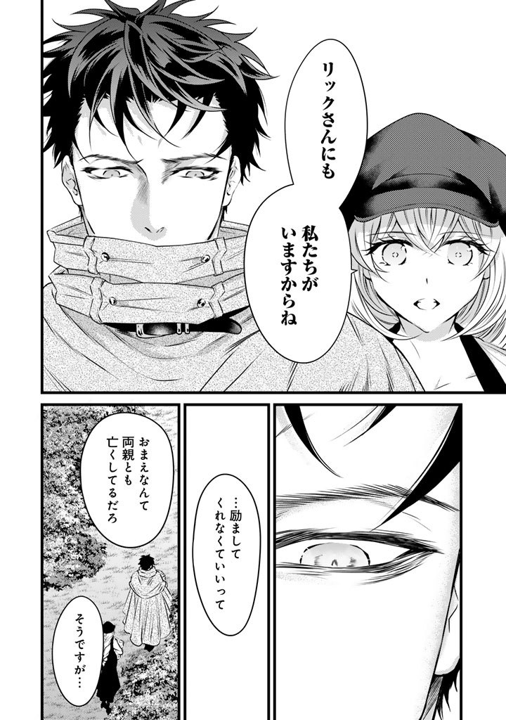 Tsuihousareta Kishi Suki Seijou wa Kyou mo Shiawase - Chapter 36 - Page 10