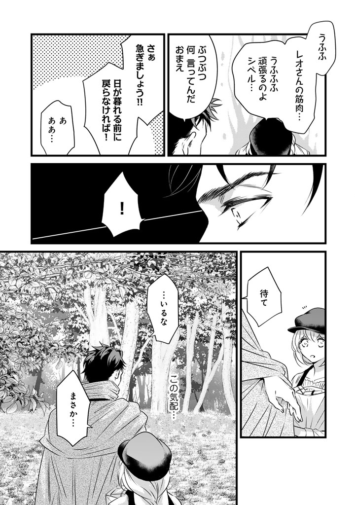 Tsuihousareta Kishi Suki Seijou wa Kyou mo Shiawase - Chapter 36 - Page 13