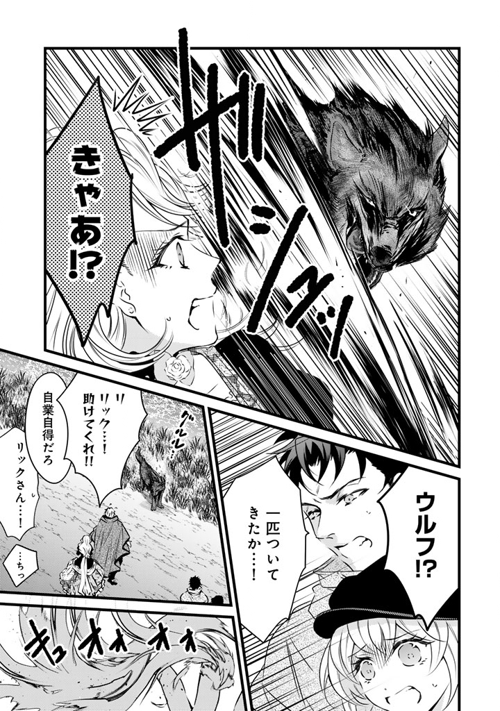 Tsuihousareta Kishi Suki Seijou wa Kyou mo Shiawase - Chapter 37 - Page 13