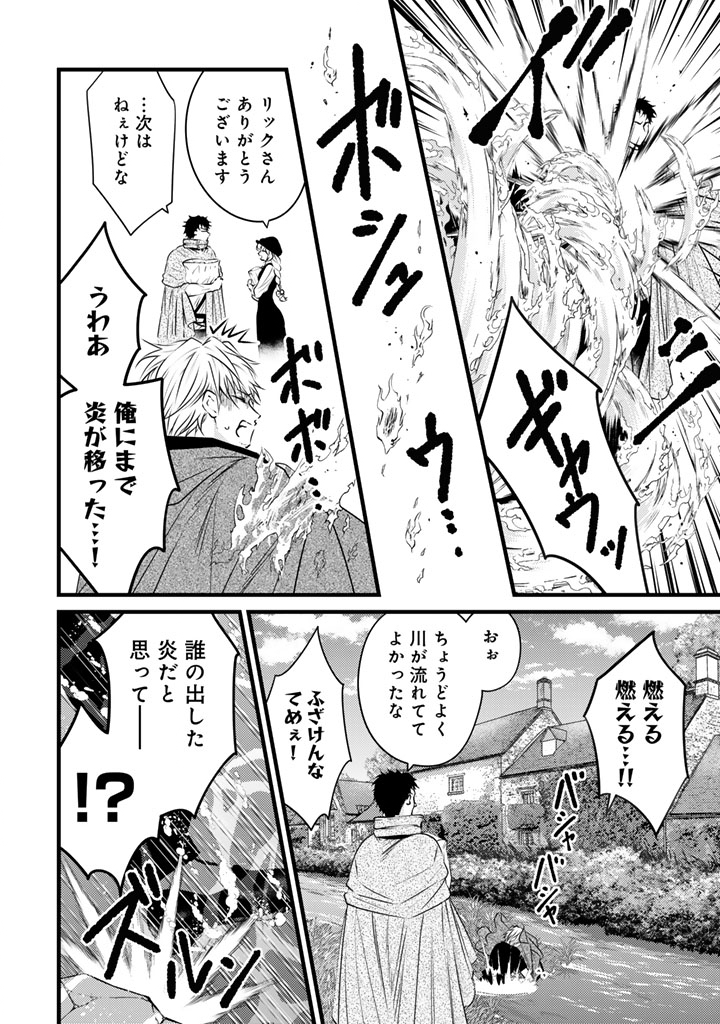 Tsuihousareta Kishi Suki Seijou wa Kyou mo Shiawase - Chapter 37 - Page 14