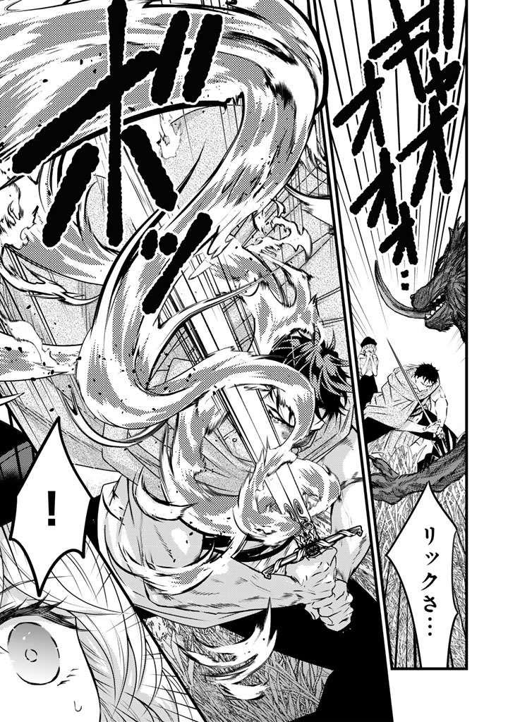 Tsuihousareta Kishi Suki Seijou wa Kyou mo Shiawase - Chapter 37 - Page 3