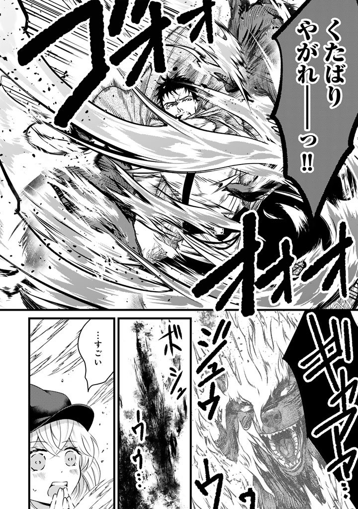 Tsuihousareta Kishi Suki Seijou wa Kyou mo Shiawase - Chapter 37 - Page 4