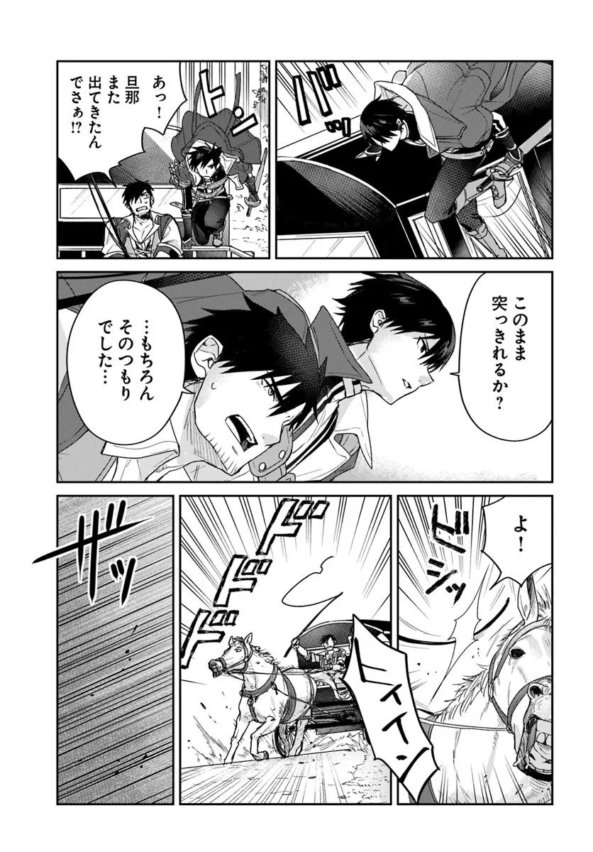 Tsuihou Sareta Koushaku Reijou to Iku Boukensha Seikatsu - Chapter 1 - Page 17