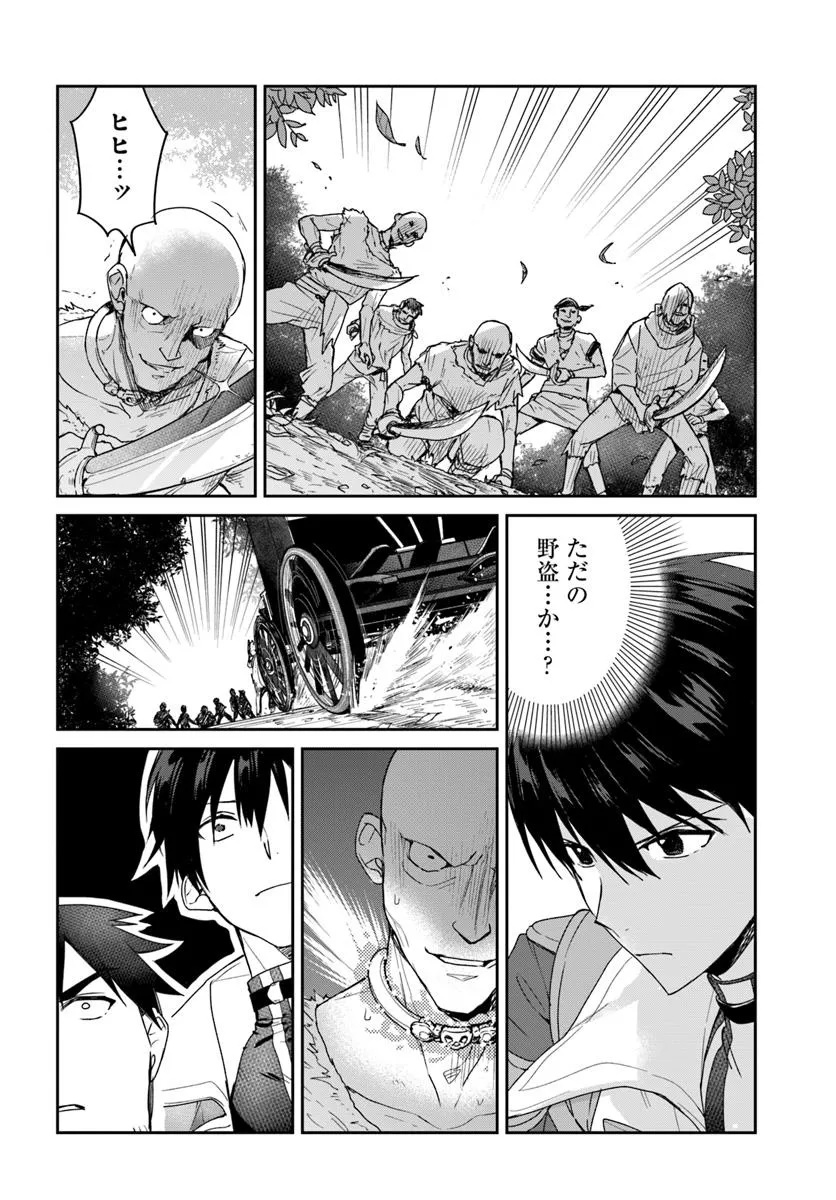 Tsuihou Sareta Koushaku Reijou to Iku Boukensha Seikatsu - Chapter 1 - Page 18