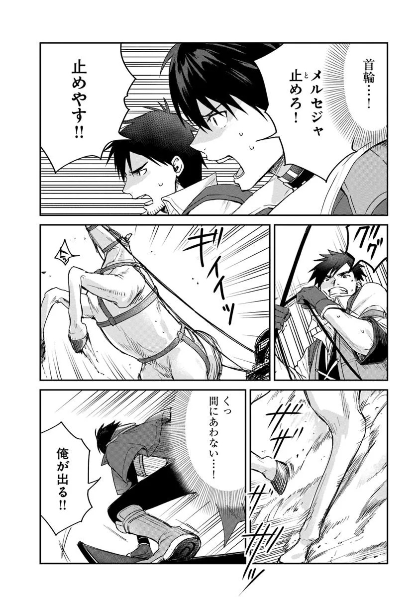 Tsuihou Sareta Koushaku Reijou to Iku Boukensha Seikatsu - Chapter 1 - Page 19