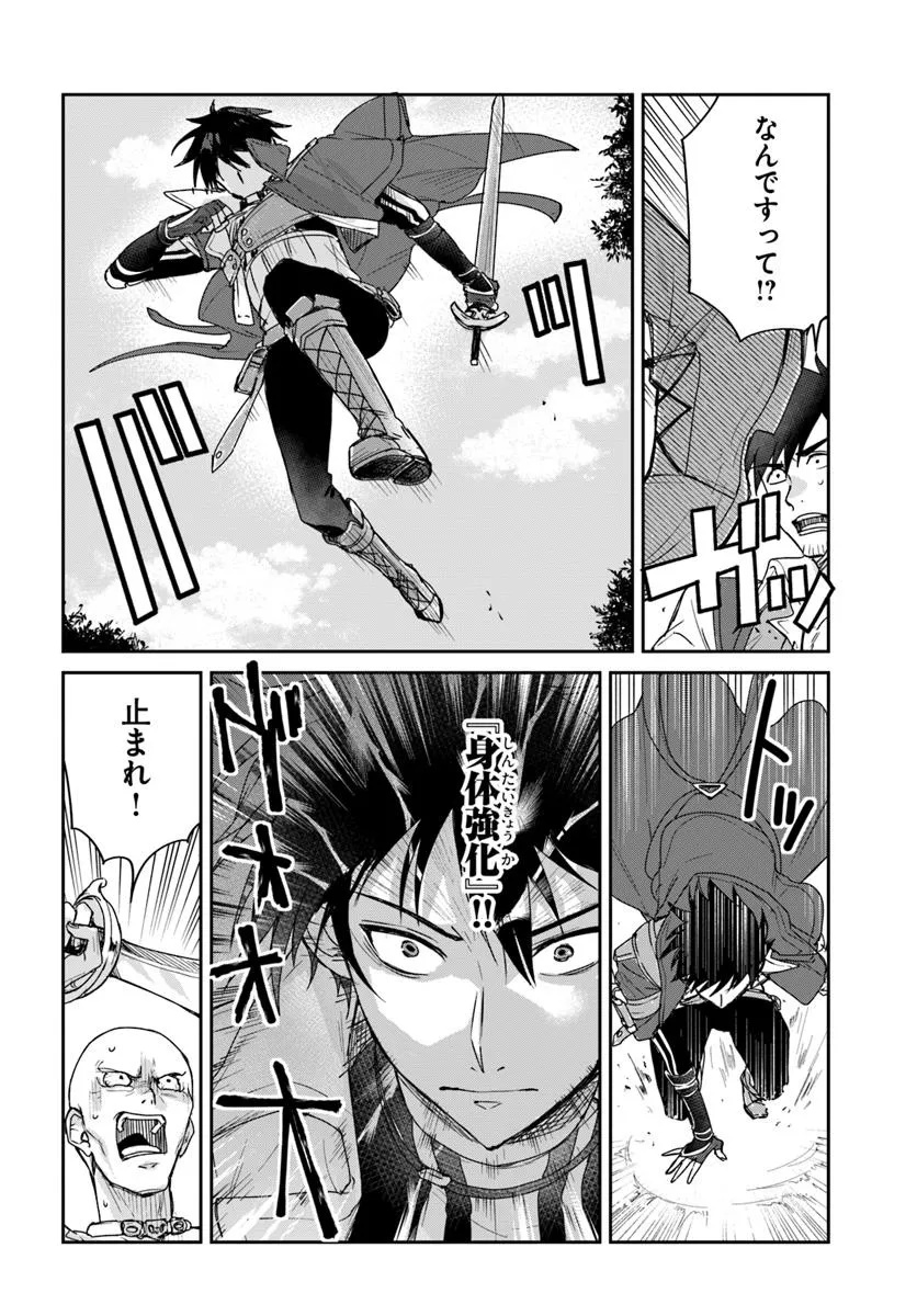 Tsuihou Sareta Koushaku Reijou to Iku Boukensha Seikatsu - Chapter 1 - Page 20