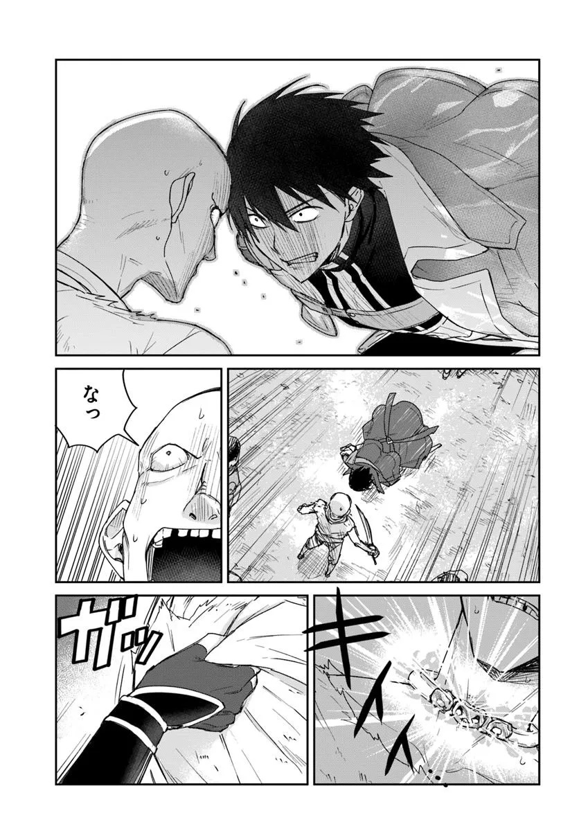 Tsuihou Sareta Koushaku Reijou to Iku Boukensha Seikatsu - Chapter 1 - Page 21