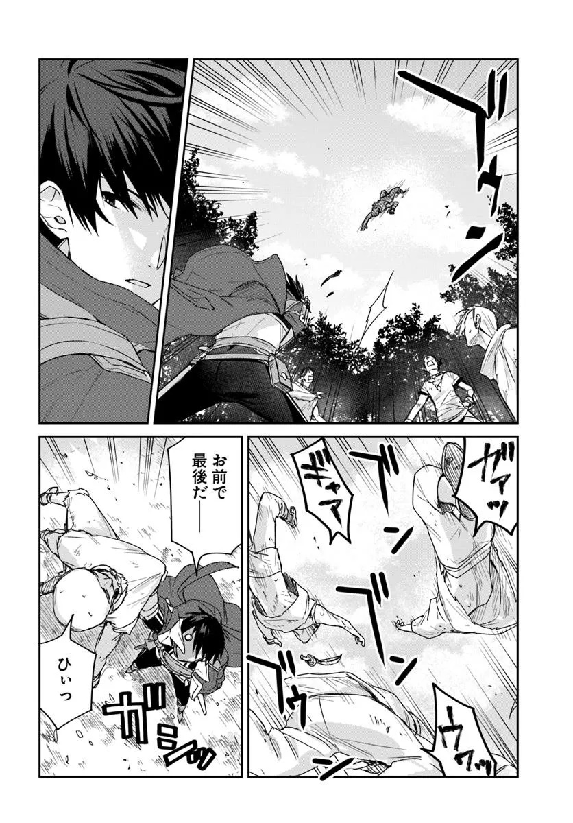 Tsuihou Sareta Koushaku Reijou to Iku Boukensha Seikatsu - Chapter 1 - Page 22
