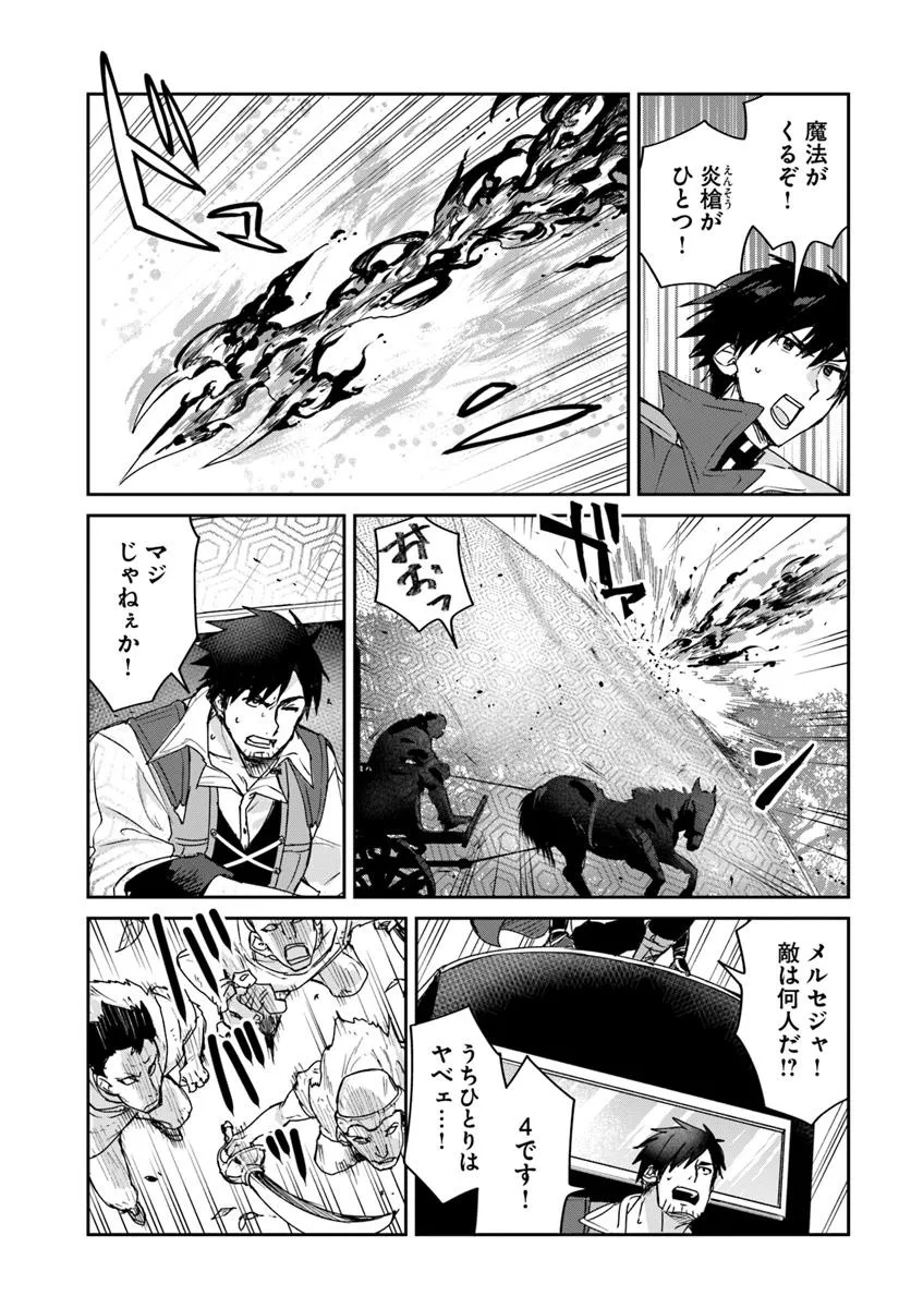 Tsuihou Sareta Koushaku Reijou to Iku Boukensha Seikatsu - Chapter 1 - Page 27