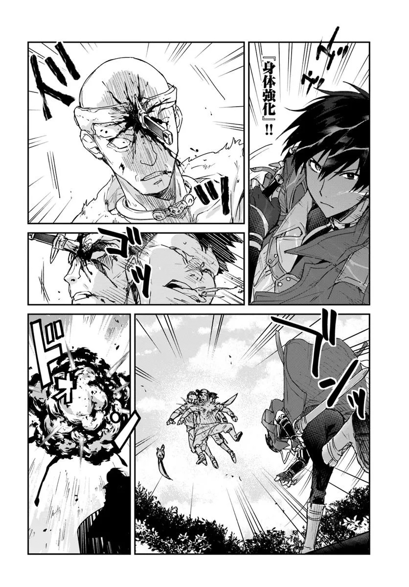 Tsuihou Sareta Koushaku Reijou to Iku Boukensha Seikatsu - Chapter 1 - Page 28