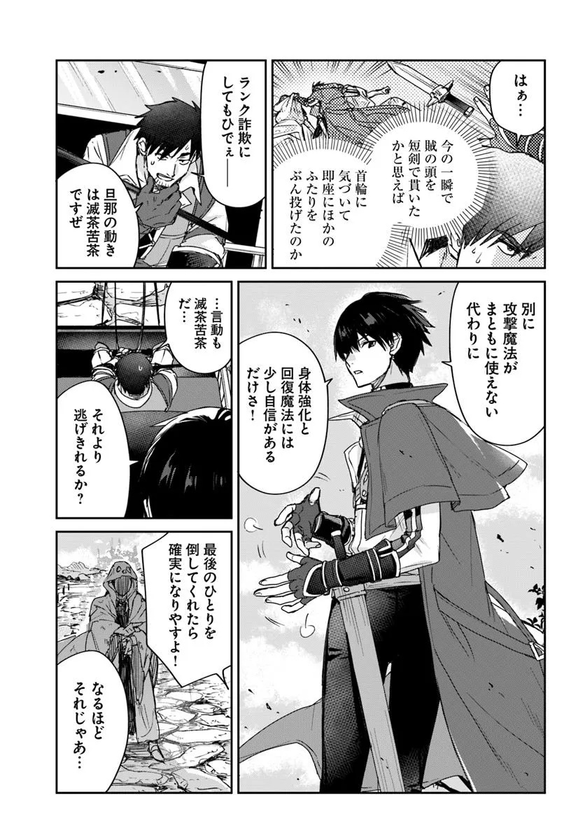 Tsuihou Sareta Koushaku Reijou to Iku Boukensha Seikatsu - Chapter 1 - Page 29