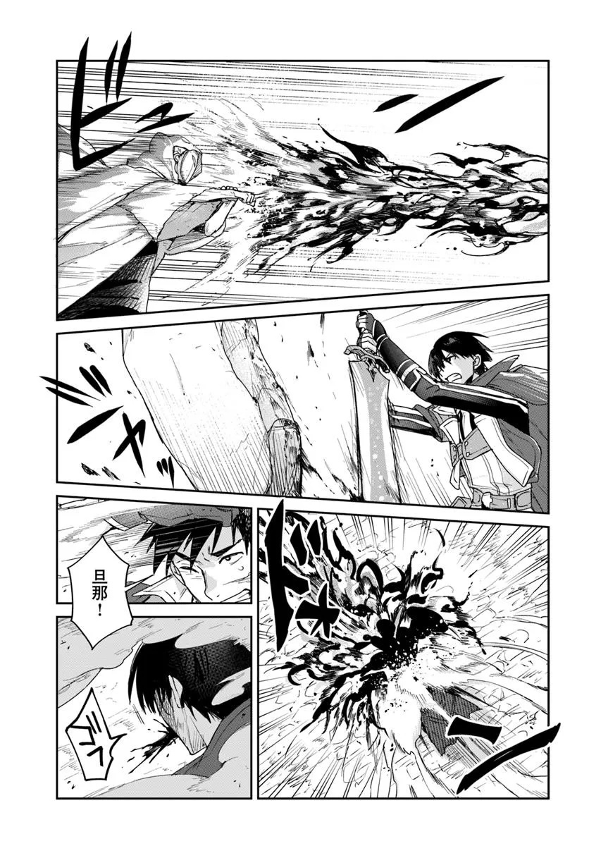 Tsuihou Sareta Koushaku Reijou to Iku Boukensha Seikatsu - Chapter 1 - Page 31