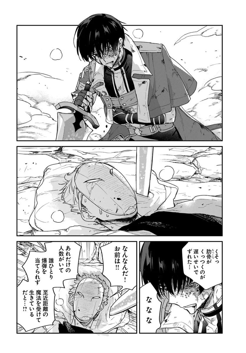 Tsuihou Sareta Koushaku Reijou to Iku Boukensha Seikatsu - Chapter 1 - Page 32