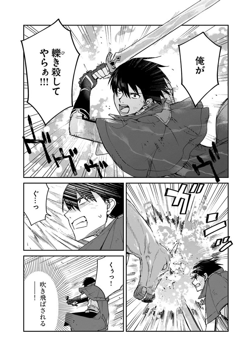 Tsuihou Sareta Koushaku Reijou to Iku Boukensha Seikatsu - Chapter 1 - Page 39