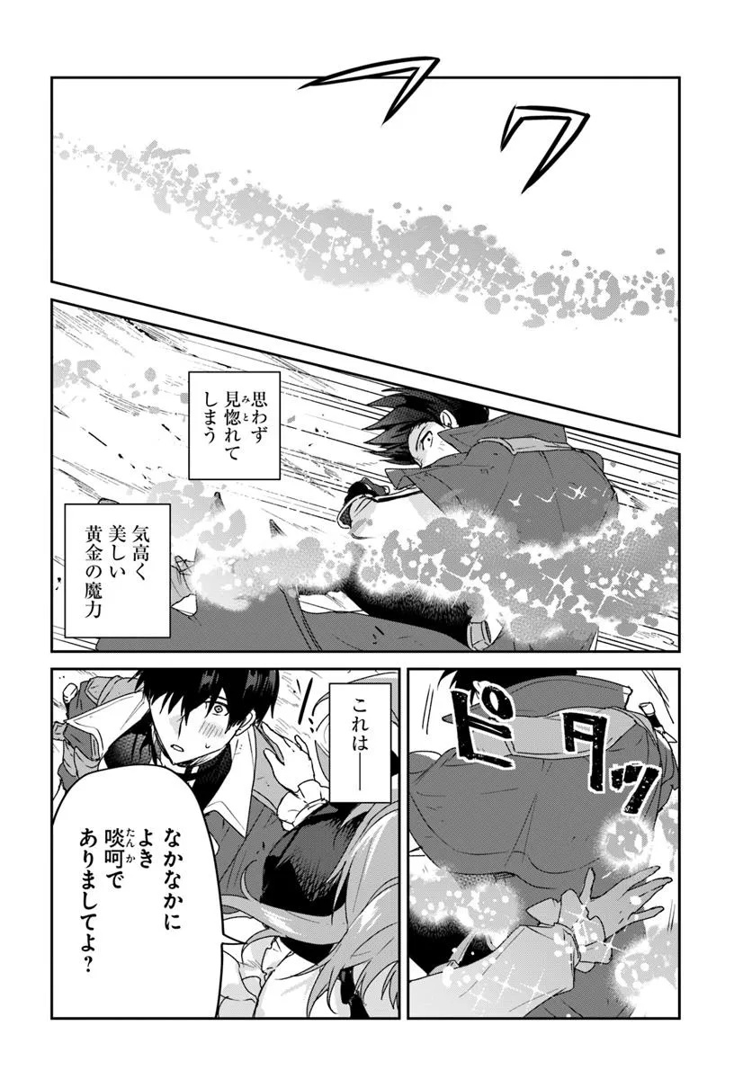 Tsuihou Sareta Koushaku Reijou to Iku Boukensha Seikatsu - Chapter 1 - Page 40