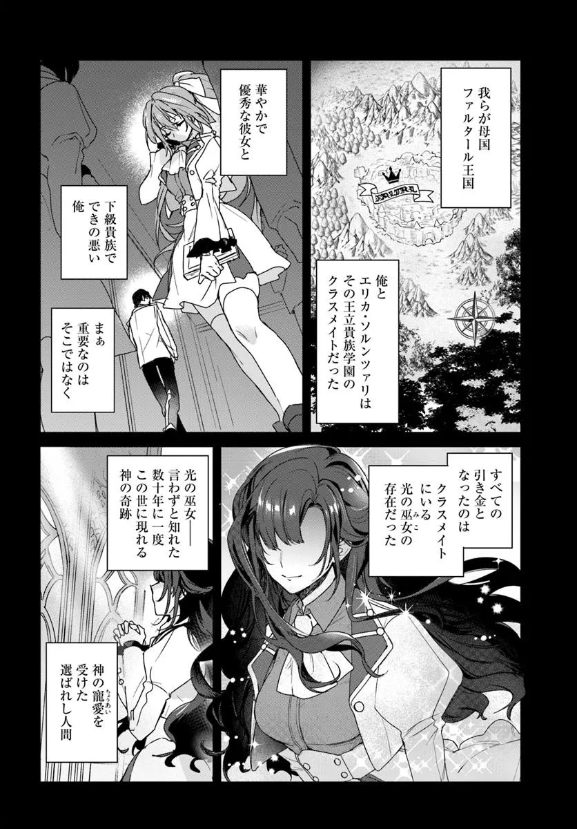 Tsuihou Sareta Koushaku Reijou to Iku Boukensha Seikatsu - Chapter 1 - Page 6