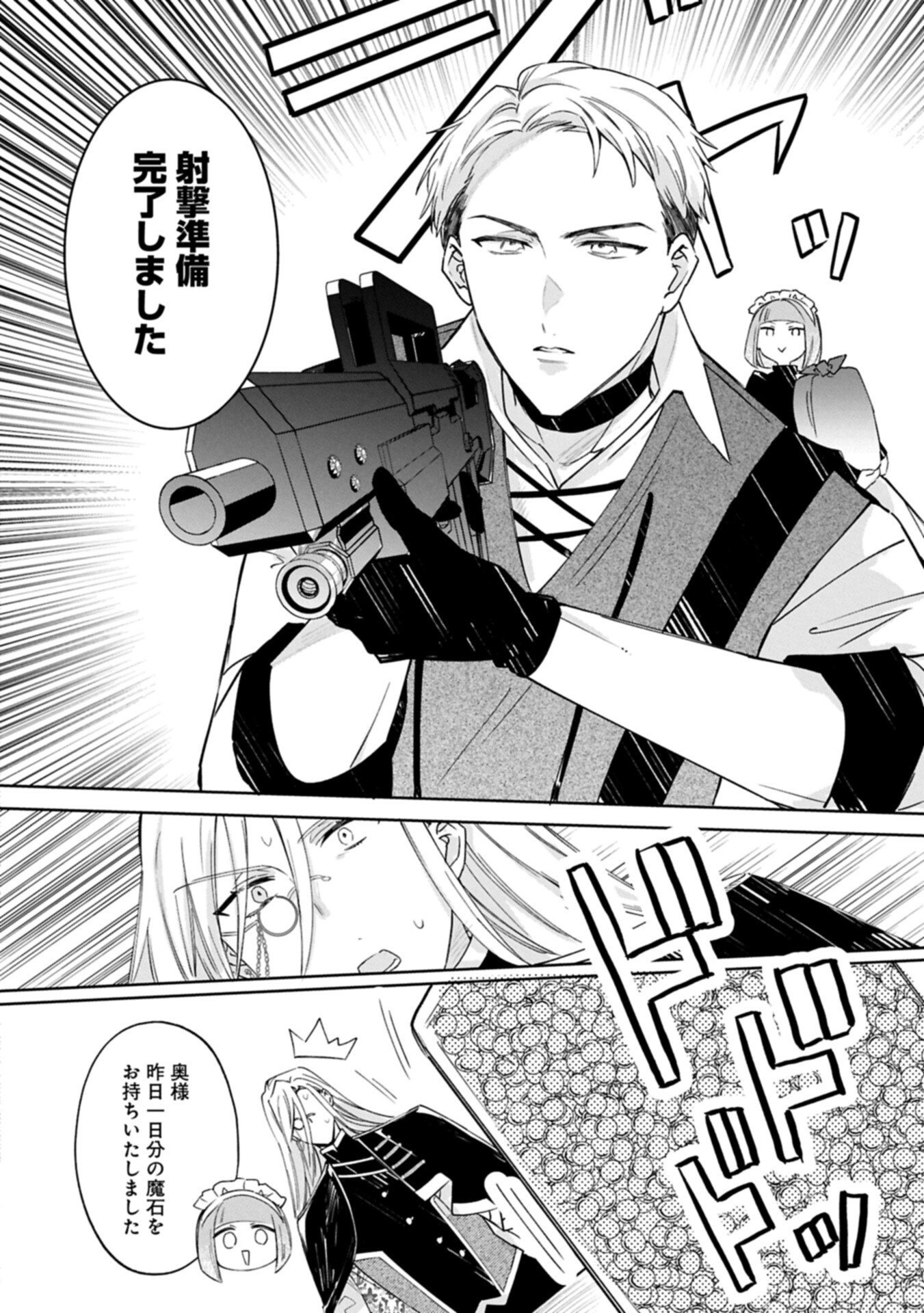 Tsuihousareta Koushaku Reijou, Wilhelmina ga Shiawase ni Naru made - Saikyou no Heimin, Sekai ni Kakumei wo Okosu - Chapter 15.2 - Page 8