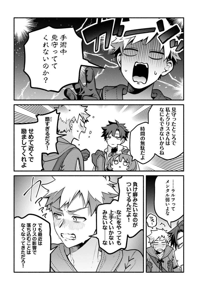 Tsuihousareta Meika no Chounan – Baka ni Sareta Hazure Skill de Saikyou e to Nobori Tsumeru Chap 16.2 - Next Chap 17.2