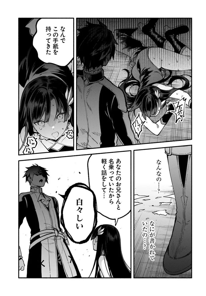 Tsuihousareta Meika no Chounan – Baka ni Sareta Hazure Skill de Saikyou e to Nobori Tsumeru Chap 20.1 - Next Chap 21.1