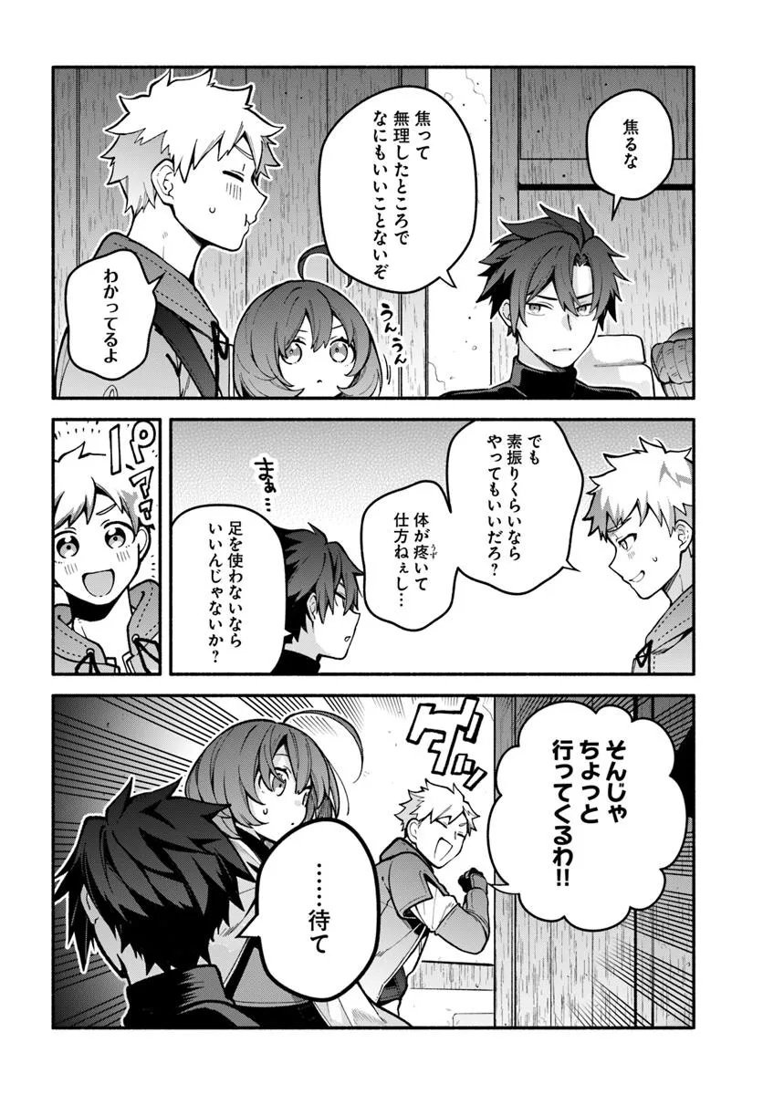 Tsuihousareta Meika no Chounan – Baka ni Sareta Hazure Skill de Saikyou e to Nobori Tsumeru Chap 20.1 - Next Chap 21.1