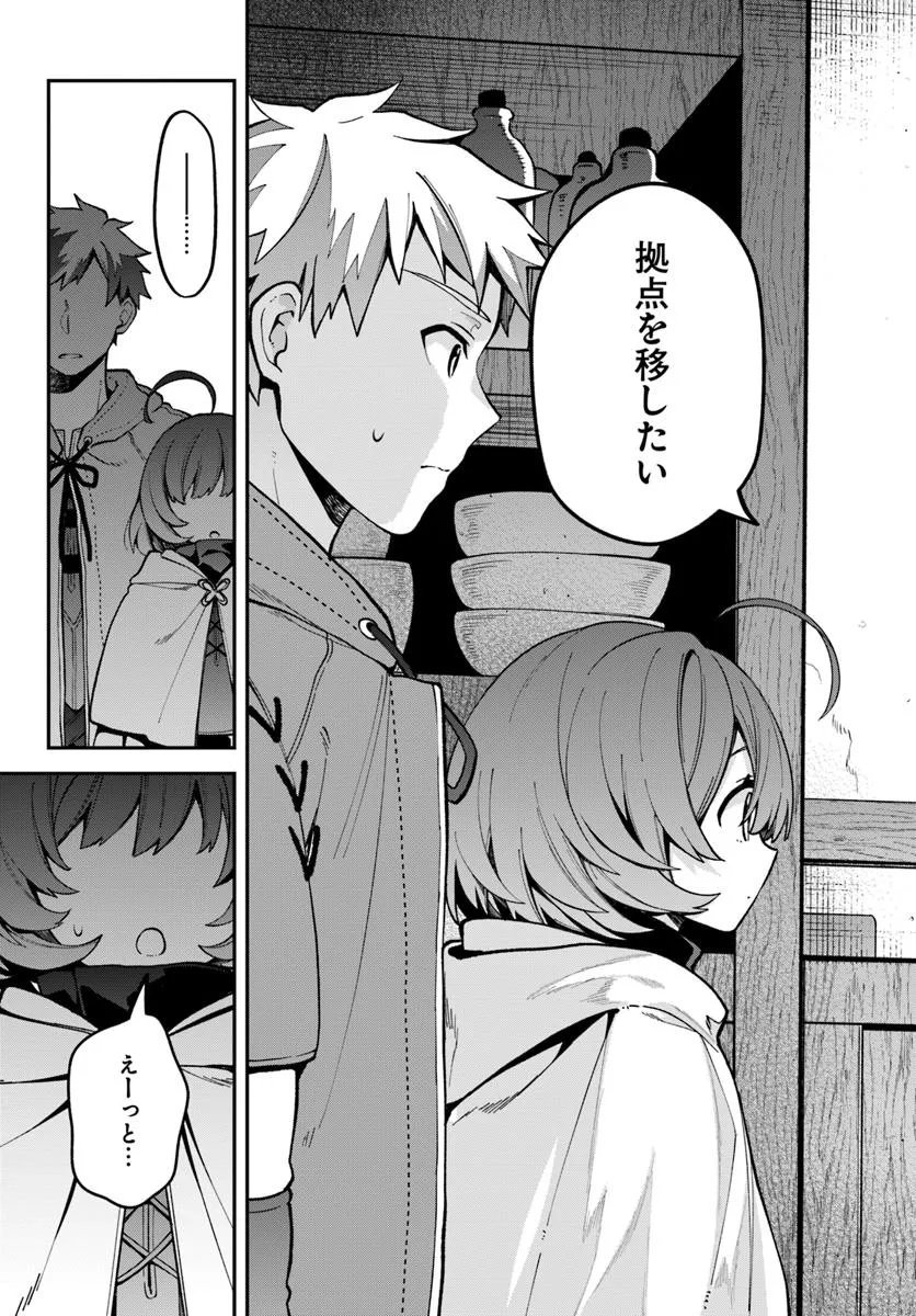 Tsuihousareta Meika no Chounan – Baka ni Sareta Hazure Skill de Saikyou e to Nobori Tsumeru Chap 20.1 - Next Chap 21.1