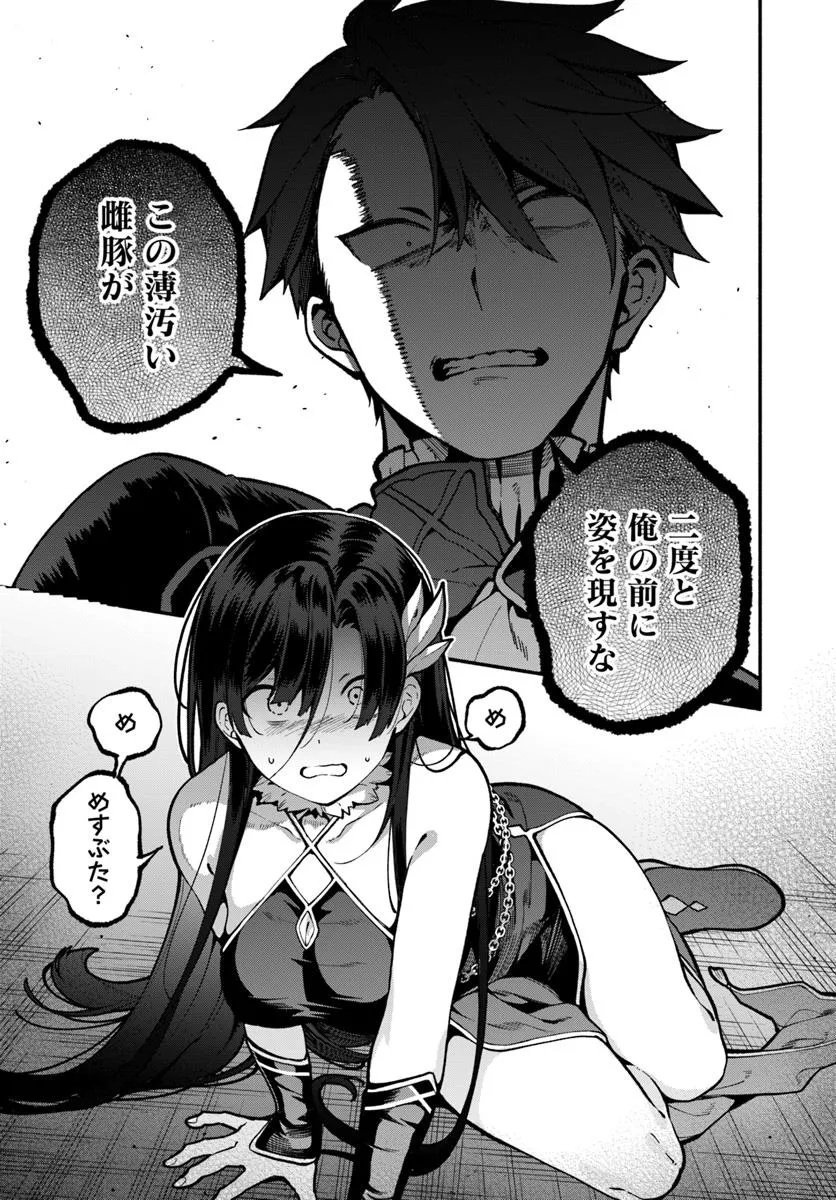 Tsuihousareta Meika no Chounan – Baka ni Sareta Hazure Skill de Saikyou e to Nobori Tsumeru Chap 20.1 - Next Chap 21.1