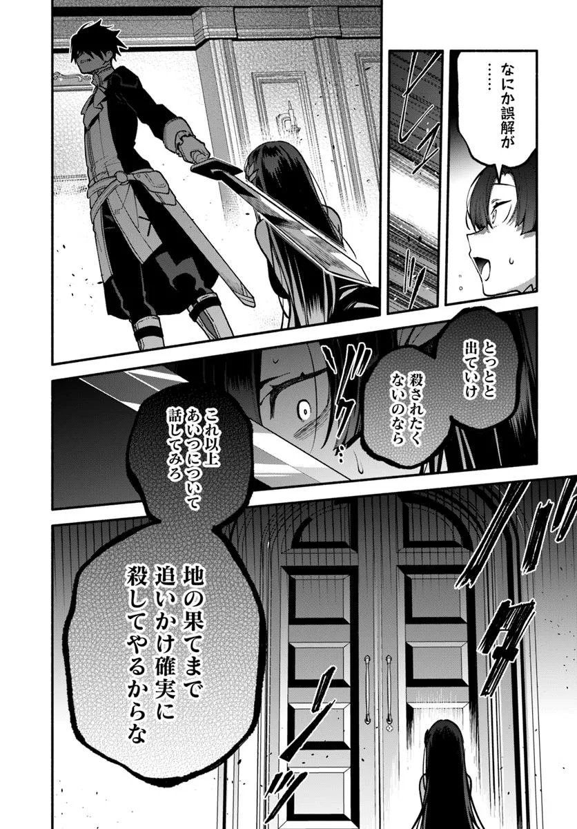 Tsuihousareta Meika no Chounan – Baka ni Sareta Hazure Skill de Saikyou e to Nobori Tsumeru Chap 20.1 - Next Chap 21.1