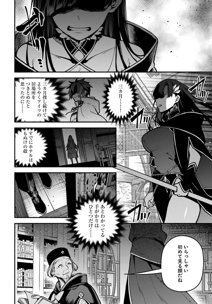 Tsuihousareta Meika no Chounan – Baka ni Sareta Hazure Skill de Saikyou e to Nobori Tsumeru - Chapter 20.3 - Page 10