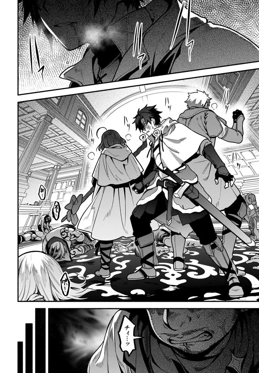 Tsuihousareta Meika no Chounan – Baka ni Sareta Hazure Skill de Saikyou e to Nobori Tsumeru - Chapter 21.2 - Page 10