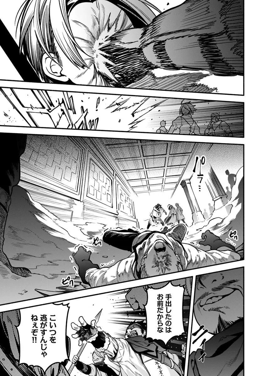 Tsuihousareta Meika no Chounan – Baka ni Sareta Hazure Skill de Saikyou e to Nobori Tsumeru - Chapter 21.2 - Page 7