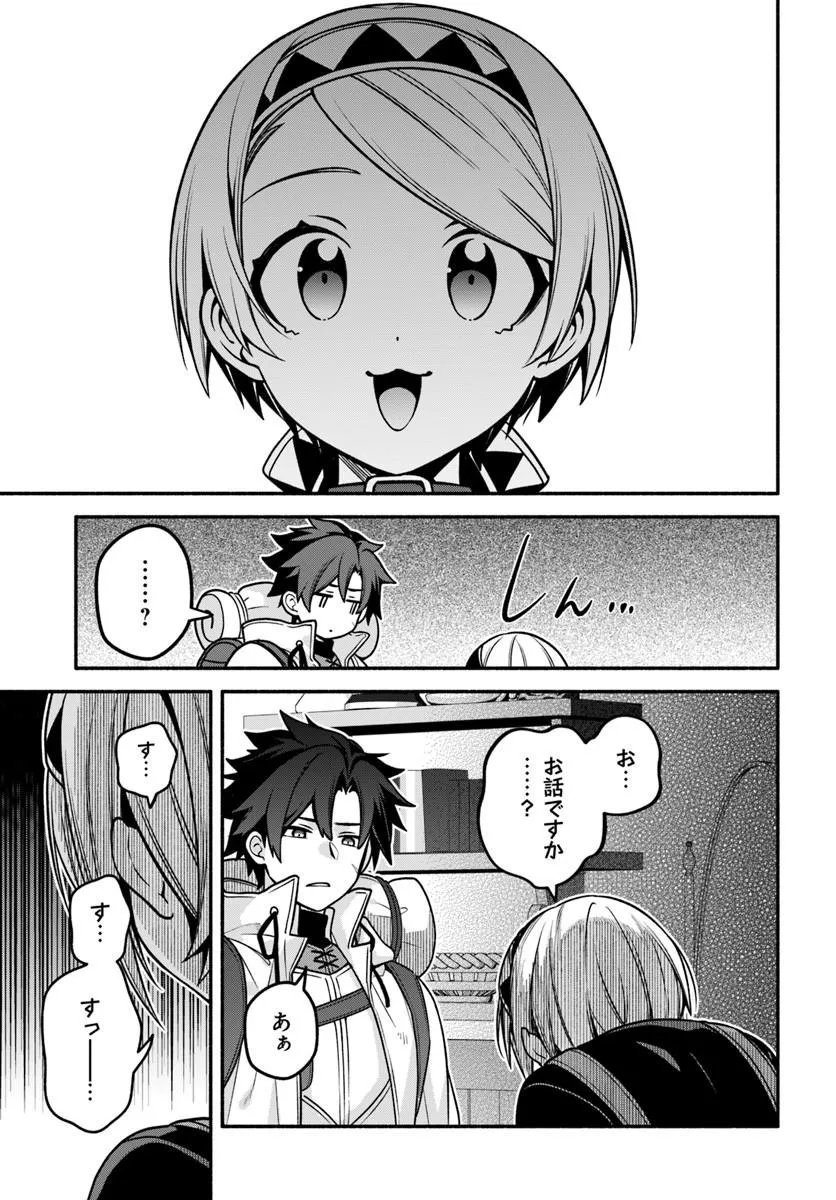 Tsuihousareta Meika no Chounan – Baka ni Sareta Hazure Skill de Saikyou e to Nobori Tsumeru - Chapter 22.1 - Page 11