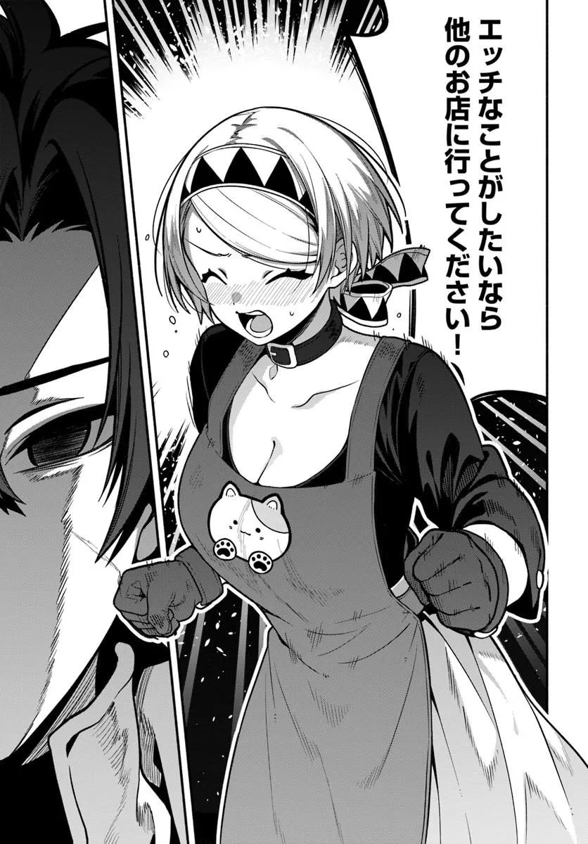 Tsuihousareta Meika no Chounan – Baka ni Sareta Hazure Skill de Saikyou e to Nobori Tsumeru - Chapter 22.1 - Page 13