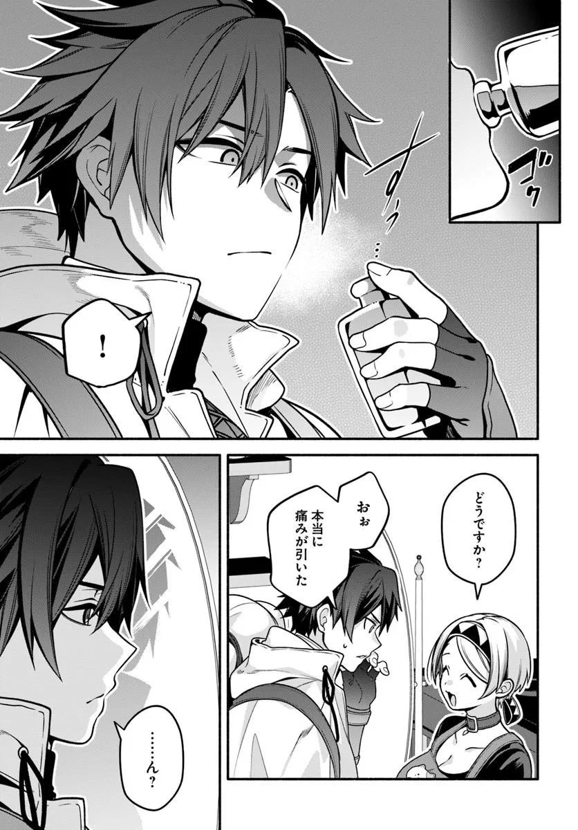 Tsuihousareta Meika no Chounan – Baka ni Sareta Hazure Skill de Saikyou e to Nobori Tsumeru - Chapter 22.1 - Page 7