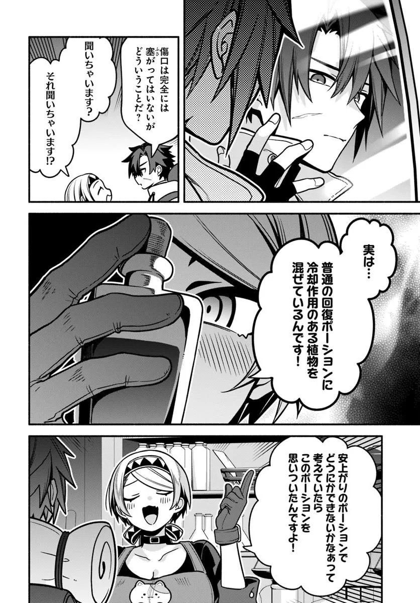 Tsuihousareta Meika no Chounan – Baka ni Sareta Hazure Skill de Saikyou e to Nobori Tsumeru - Chapter 22.1 - Page 8