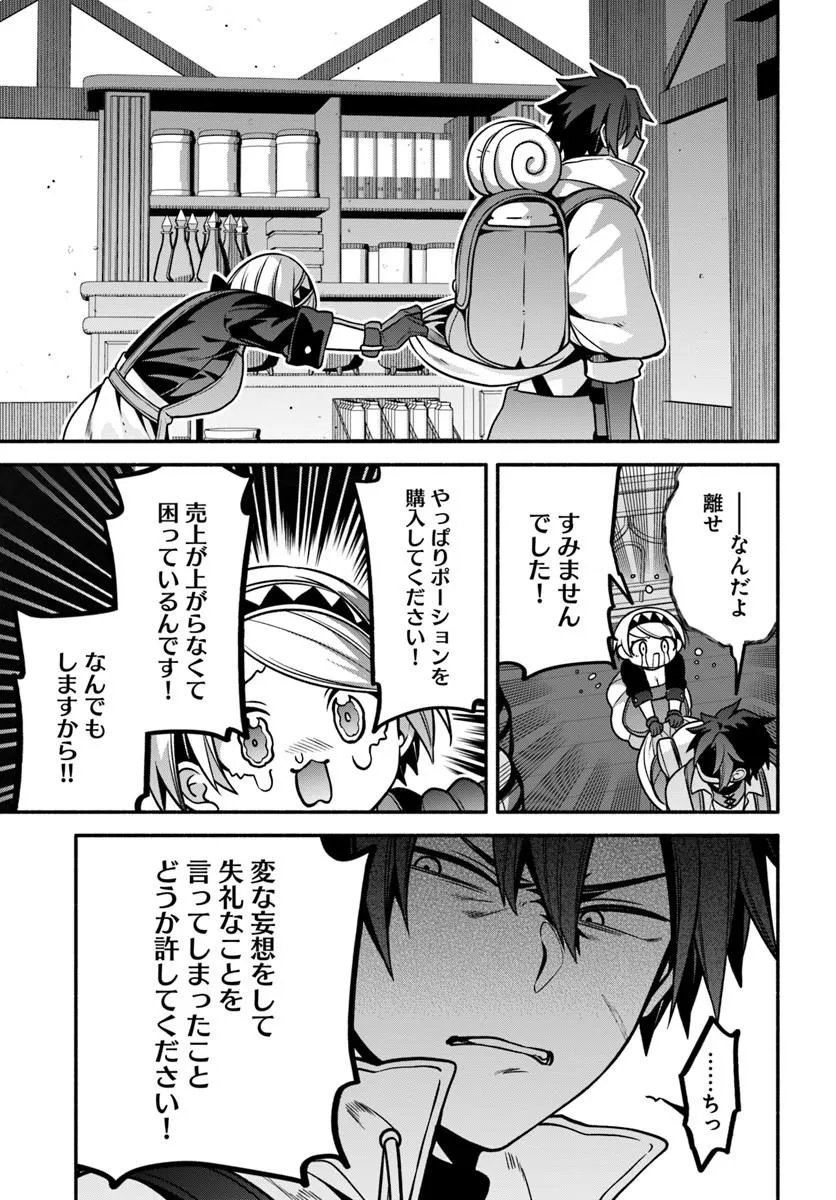 Tsuihousareta Meika no Chounan – Baka ni Sareta Hazure Skill de Saikyou e to Nobori Tsumeru Chap 22.2 - Next Chap 23.2