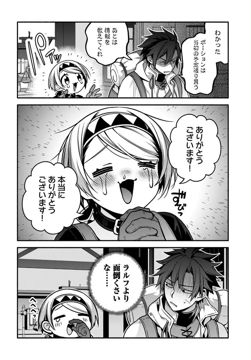 Tsuihousareta Meika no Chounan – Baka ni Sareta Hazure Skill de Saikyou e to Nobori Tsumeru Chap 22.2 - Next Chap 23.2