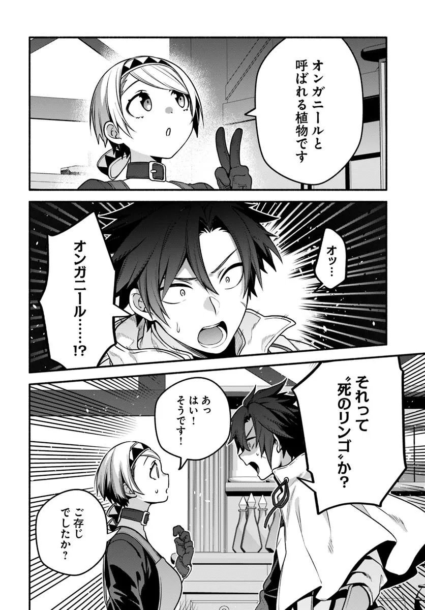 Tsuihousareta Meika no Chounan – Baka ni Sareta Hazure Skill de Saikyou e to Nobori Tsumeru Chap 22.2 - Next Chap 23.2